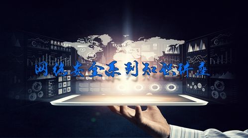 連民權(quán)九校聯(lián)合舉辦網(wǎng)絡(luò)安全知識(shí)講座，強(qiáng)化網(wǎng)絡(luò)與信息安全軟件開發(fā)意識(shí)