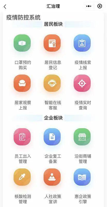 智慧徐匯 以數(shù)智賦能精細管理，激發(fā)文創(chuàng)服務新活力