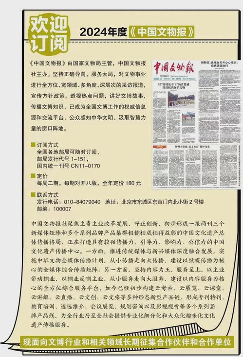 關(guān)于開展2024年度全國(guó)文化創(chuàng)意產(chǎn)品宣傳展示活動(dòng)的通知——聚焦數(shù)字文化創(chuàng)意內(nèi)容應(yīng)用服務(wù)