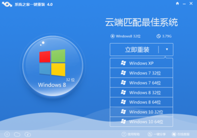 電腦重裝系統Win10 64位旗艦版圖文詳解